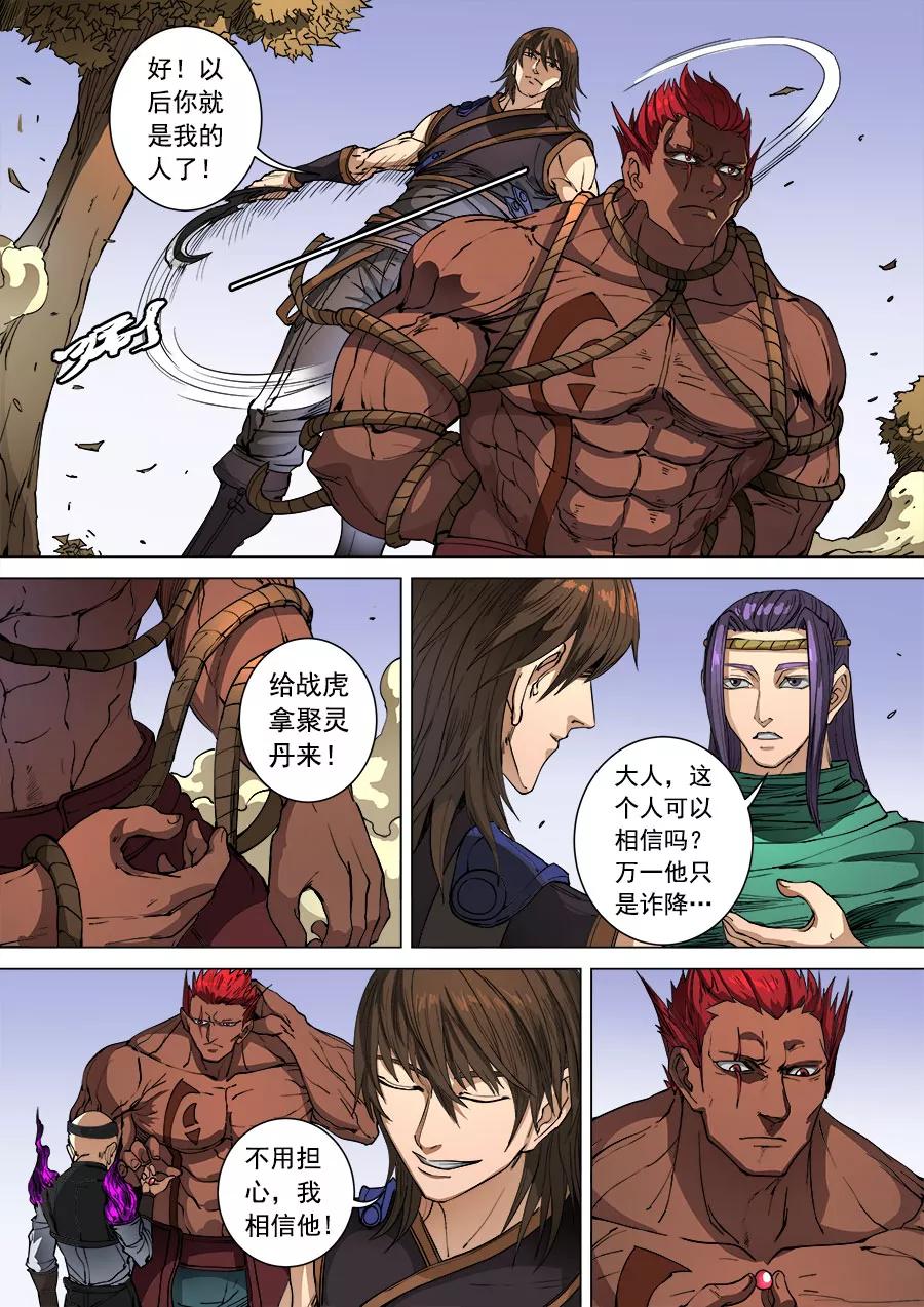 Tang Yin Zai Yi Jie Ch.268 p4