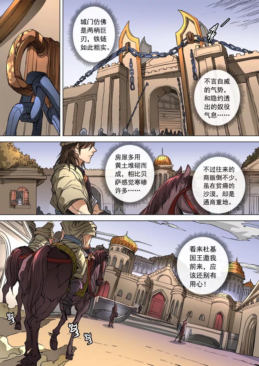 Tang Yin Zai Yi Jie Ch.268 p9