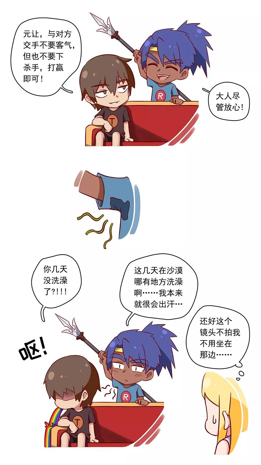 Tang Yin Zai Yi Jie Ch.269 p10