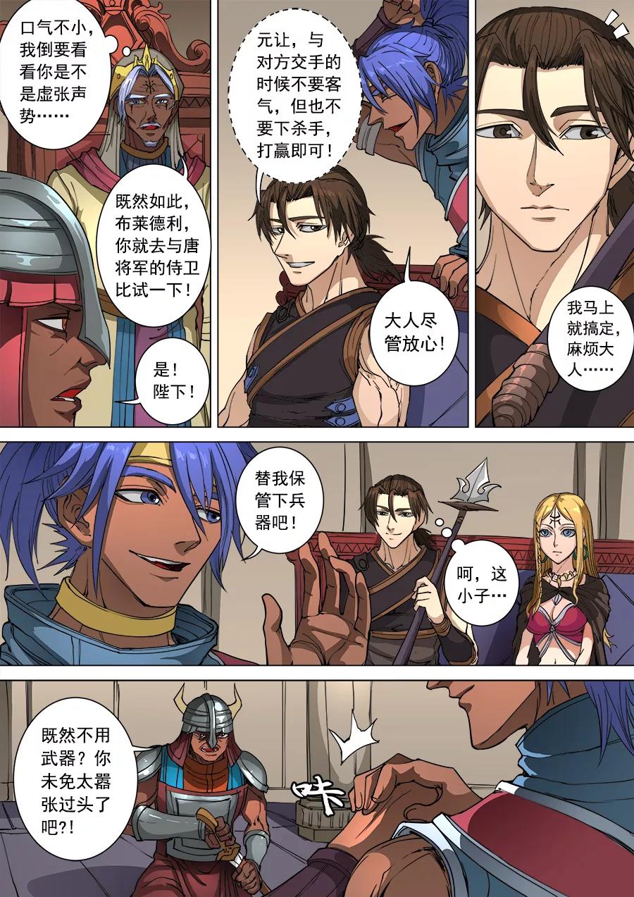 Tang Yin Zai Yi Jie Ch.269 p7