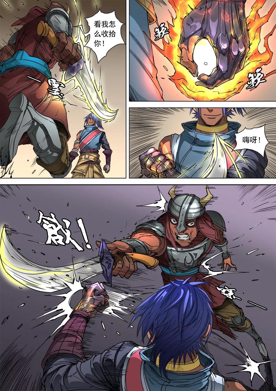 Tang Yin Zai Yi Jie Ch.269 p8