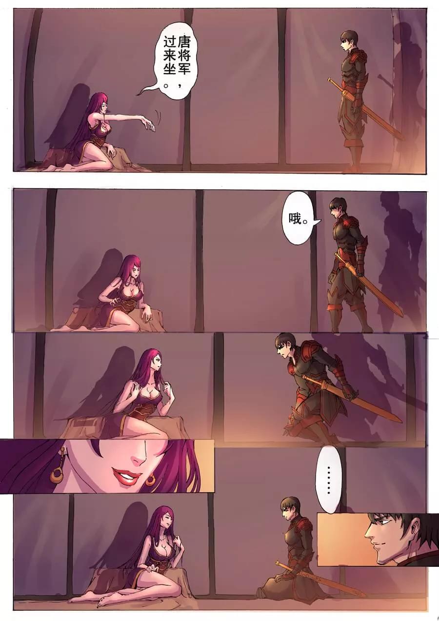 Tang Yin Zai Yi Jie Ch.27 p4