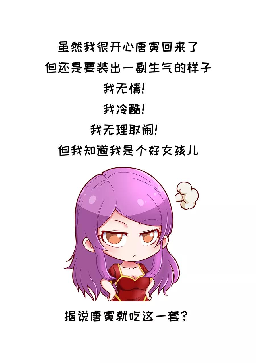 Tang Yin Zai Yi Jie Ch.271 p10