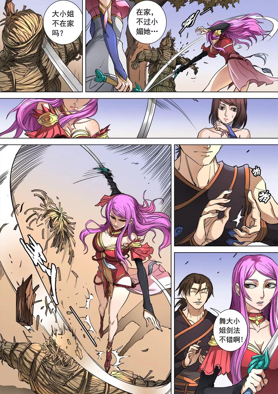 Tang Yin Zai Yi Jie Ch.271 p8