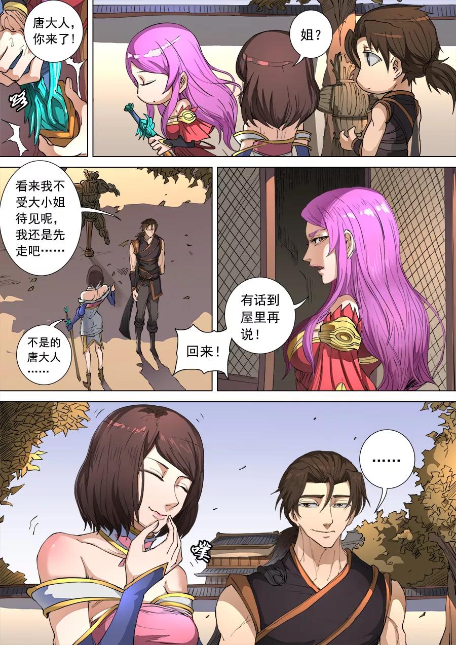 Tang Yin Zai Yi Jie Ch.271 p9