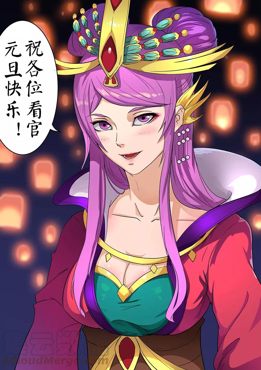 Tang Yin Zai Yi Jie Ch.272 p11