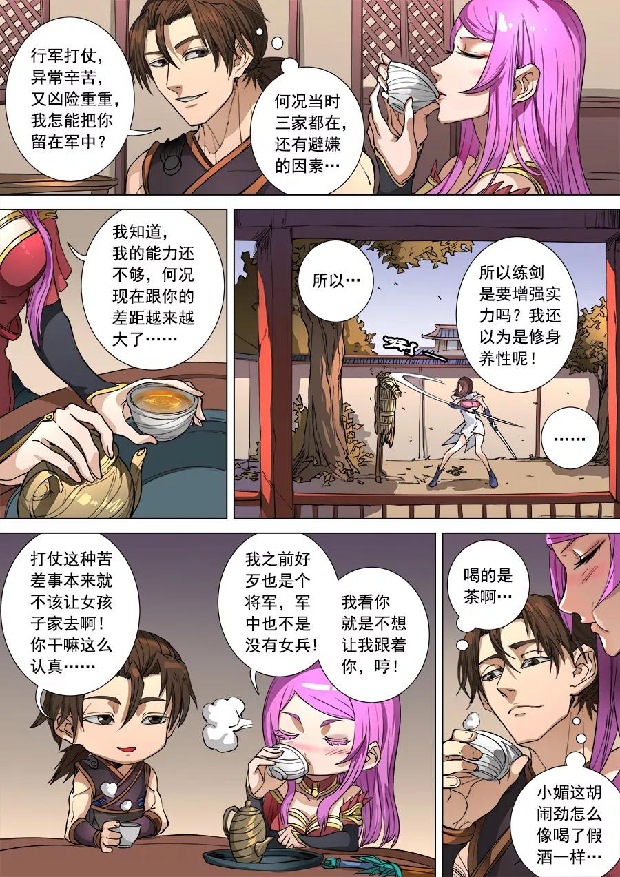 Tang Yin Zai Yi Jie Ch.272 p3