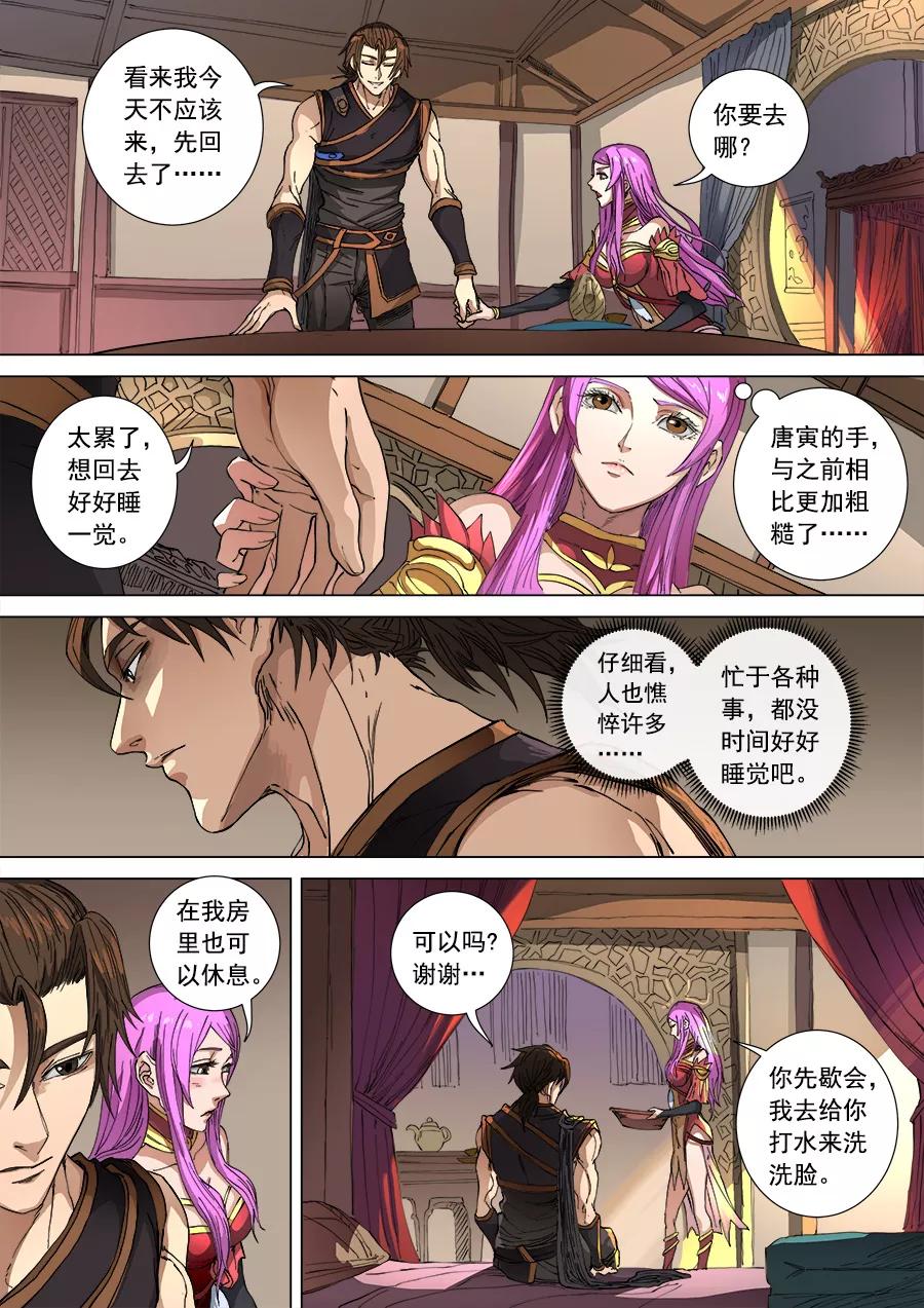 Tang Yin Zai Yi Jie Ch.272 p4