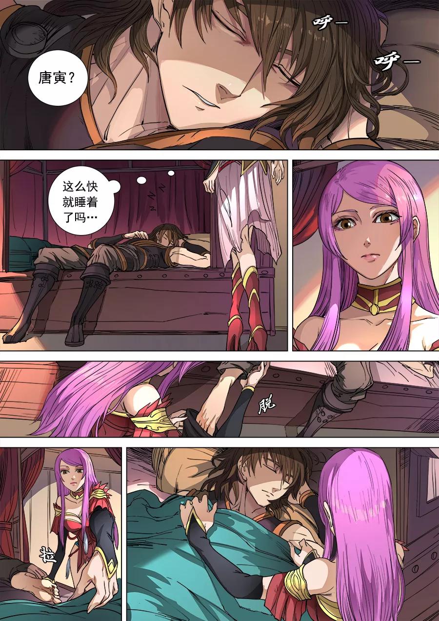 Tang Yin Zai Yi Jie Ch.272 p6