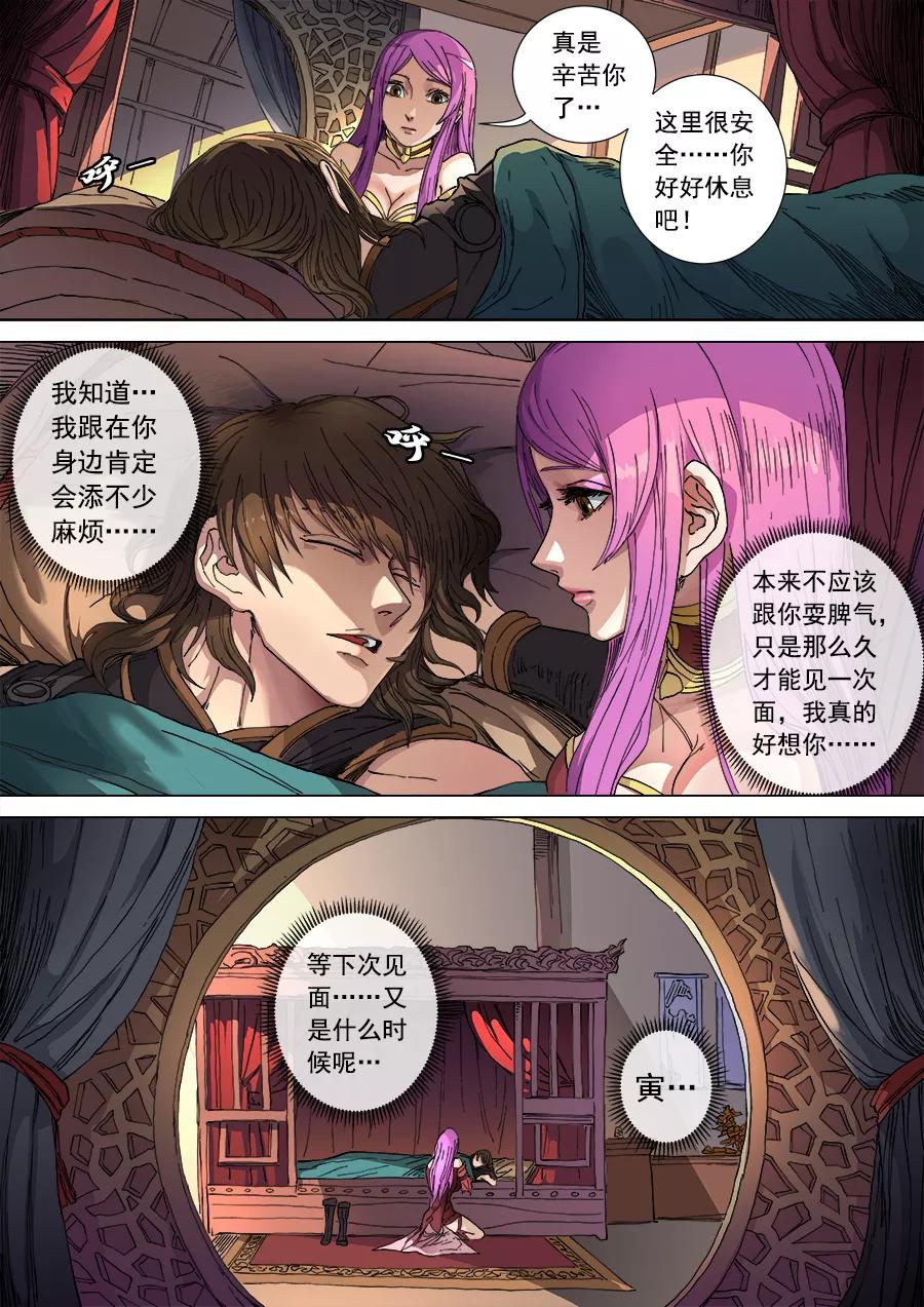 Tang Yin Zai Yi Jie Ch.272 p7