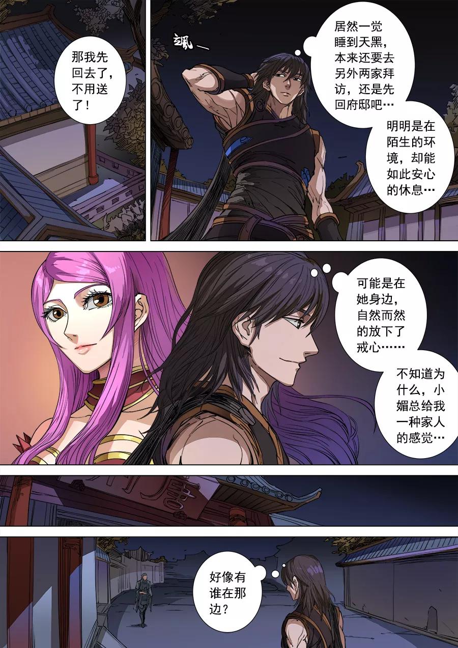 Tang Yin Zai Yi Jie Ch.272 p8