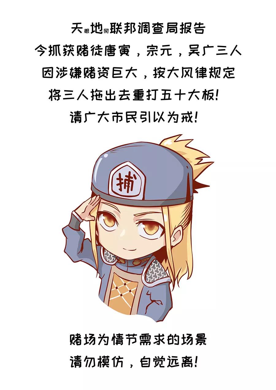 Tang Yin Zai Yi Jie Ch.273 p10