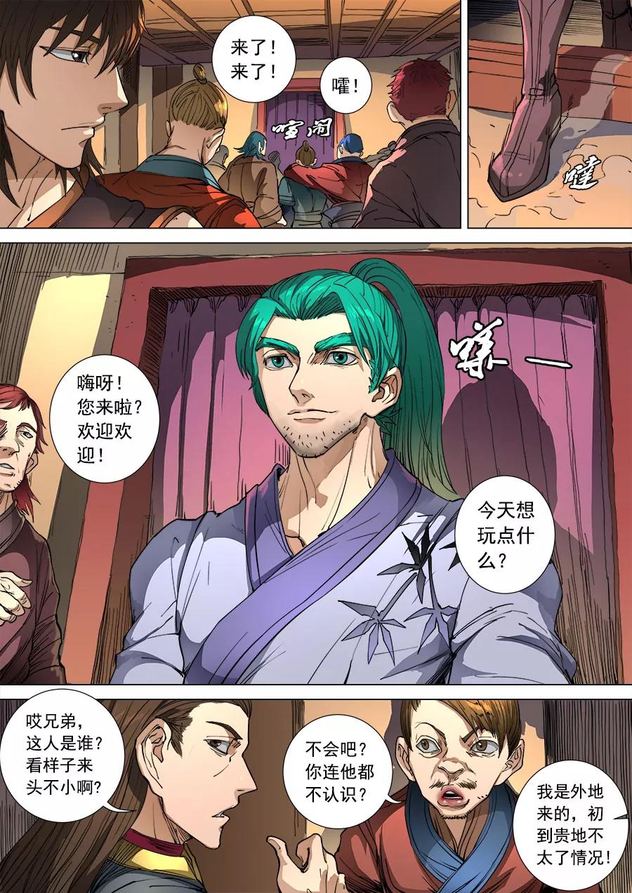 Tang Yin Zai Yi Jie Ch.273 p4