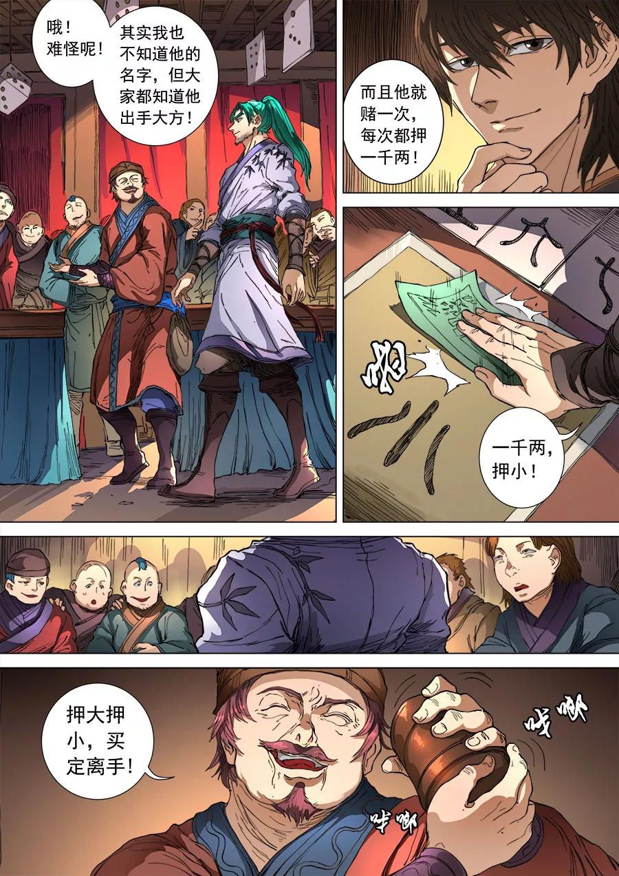 Tang Yin Zai Yi Jie Ch.273 p5