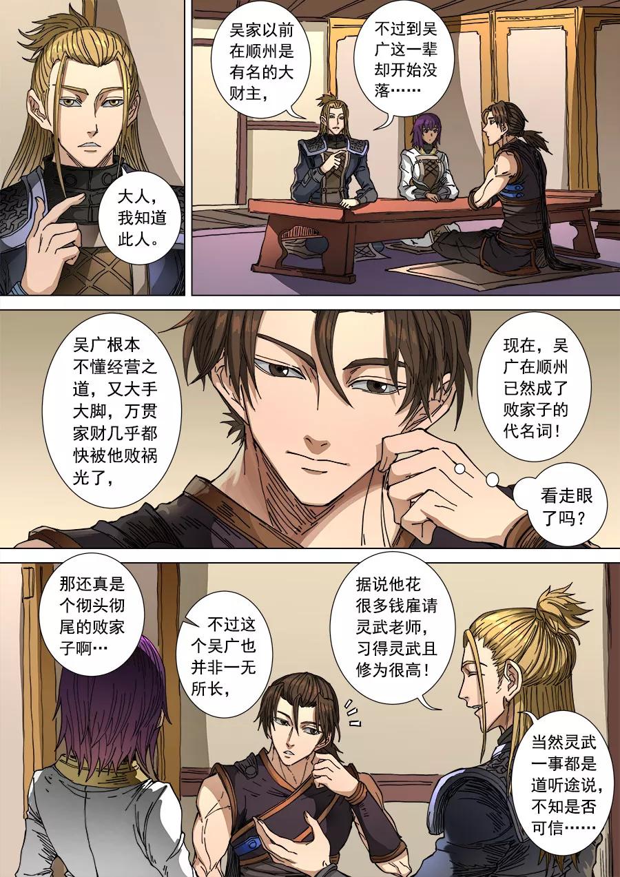 Tang Yin Zai Yi Jie Ch.273 p8