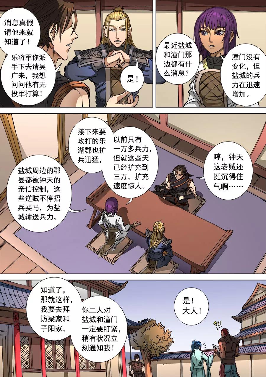 Tang Yin Zai Yi Jie Ch.273 p9