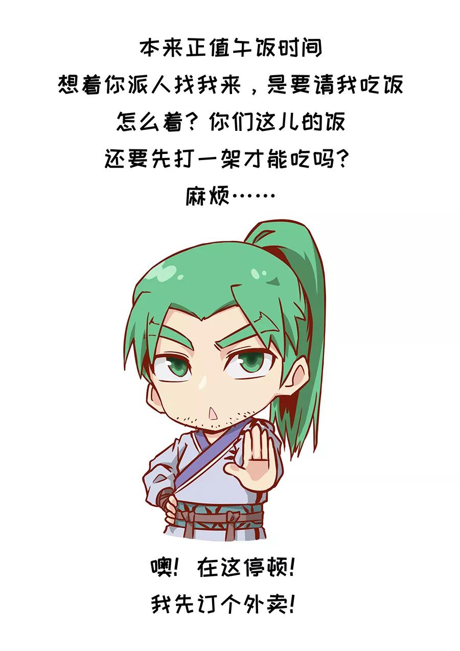 Tang Yin Zai Yi Jie Ch.274 p10