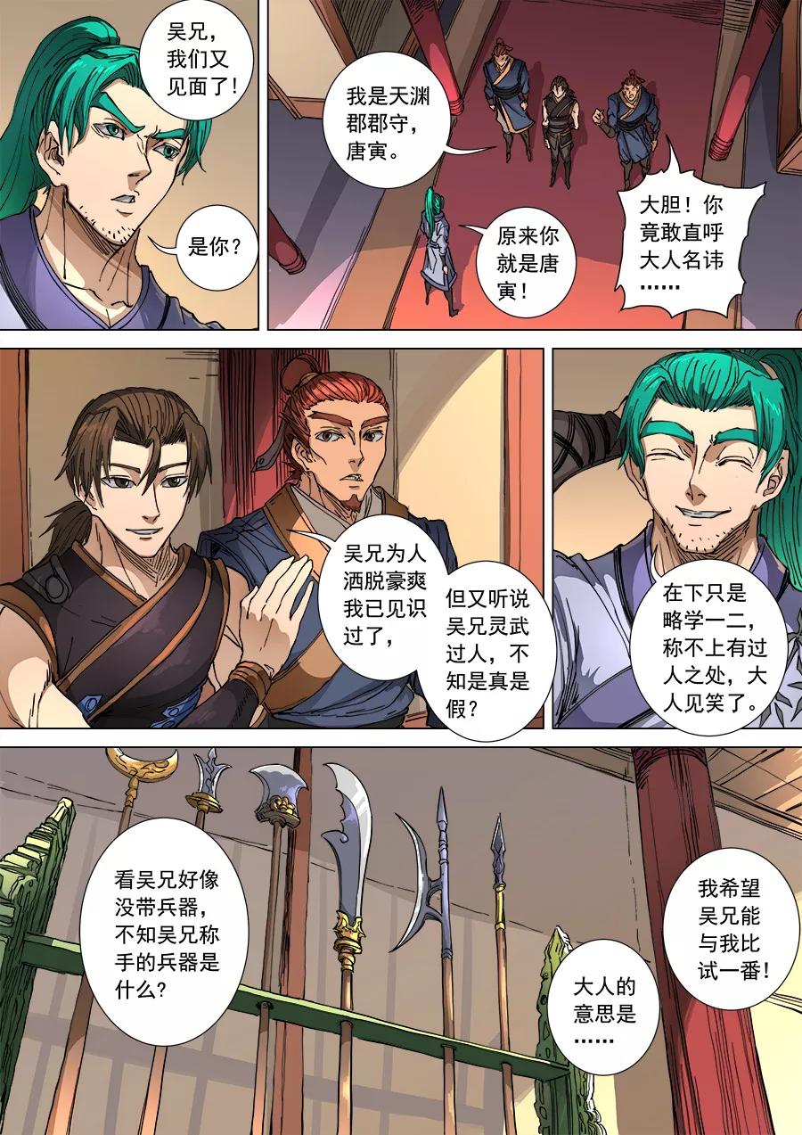 Tang Yin Zai Yi Jie Ch.274 p4