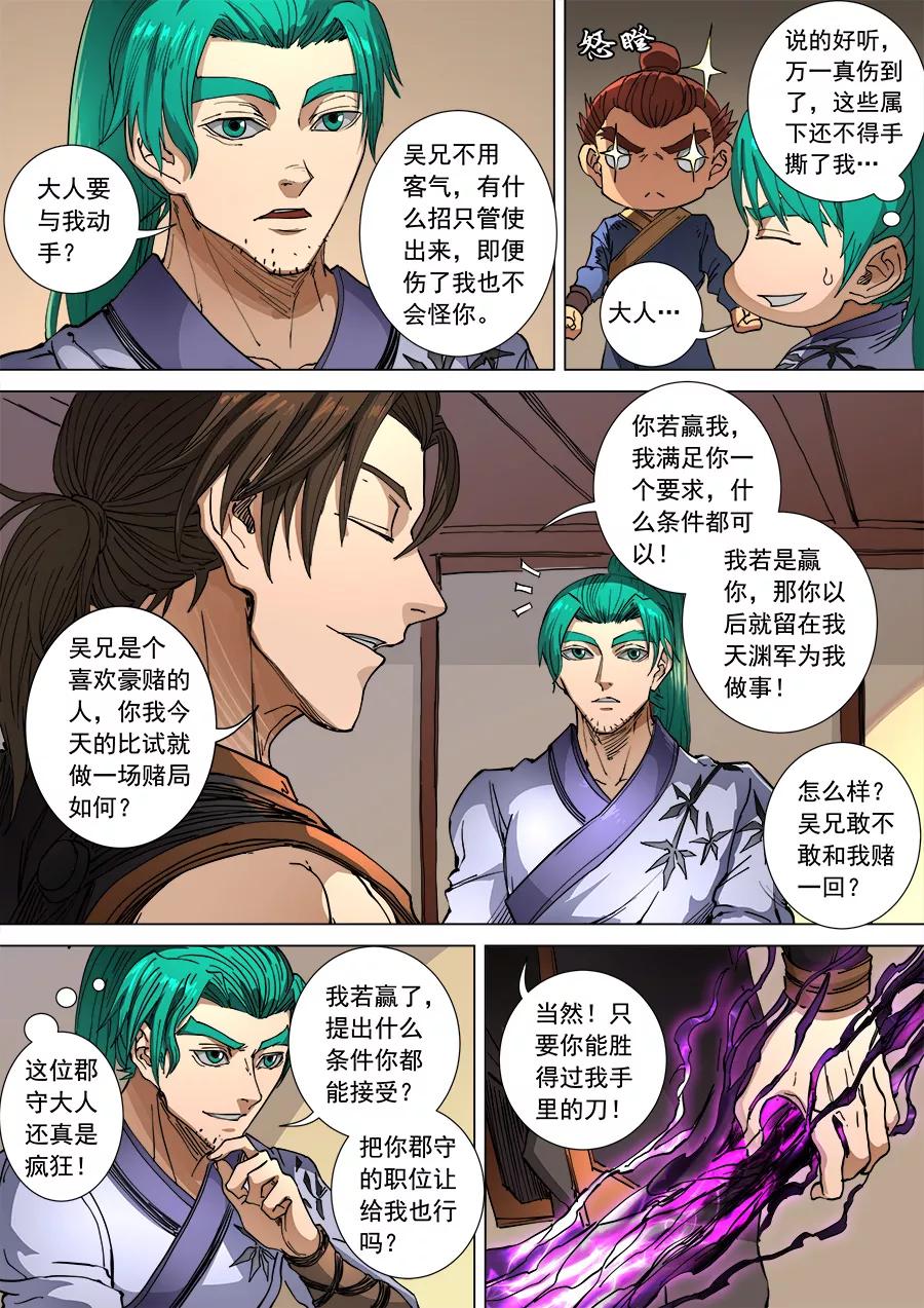 Tang Yin Zai Yi Jie Ch.274 p5