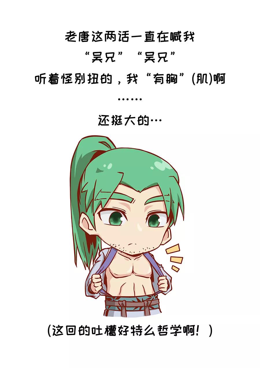 Tang Yin Zai Yi Jie Ch.275 p10