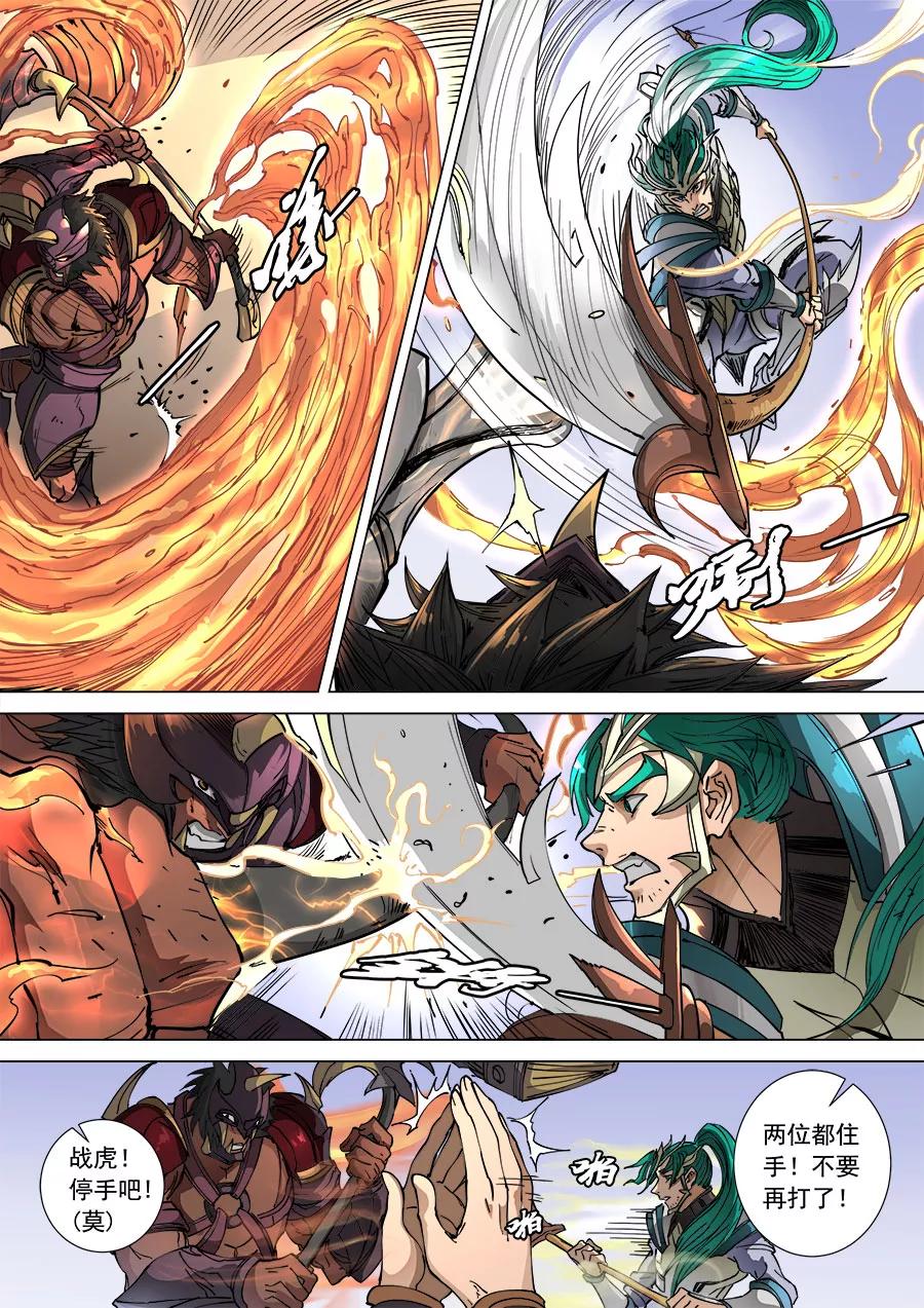 Tang Yin Zai Yi Jie Ch.275 p5