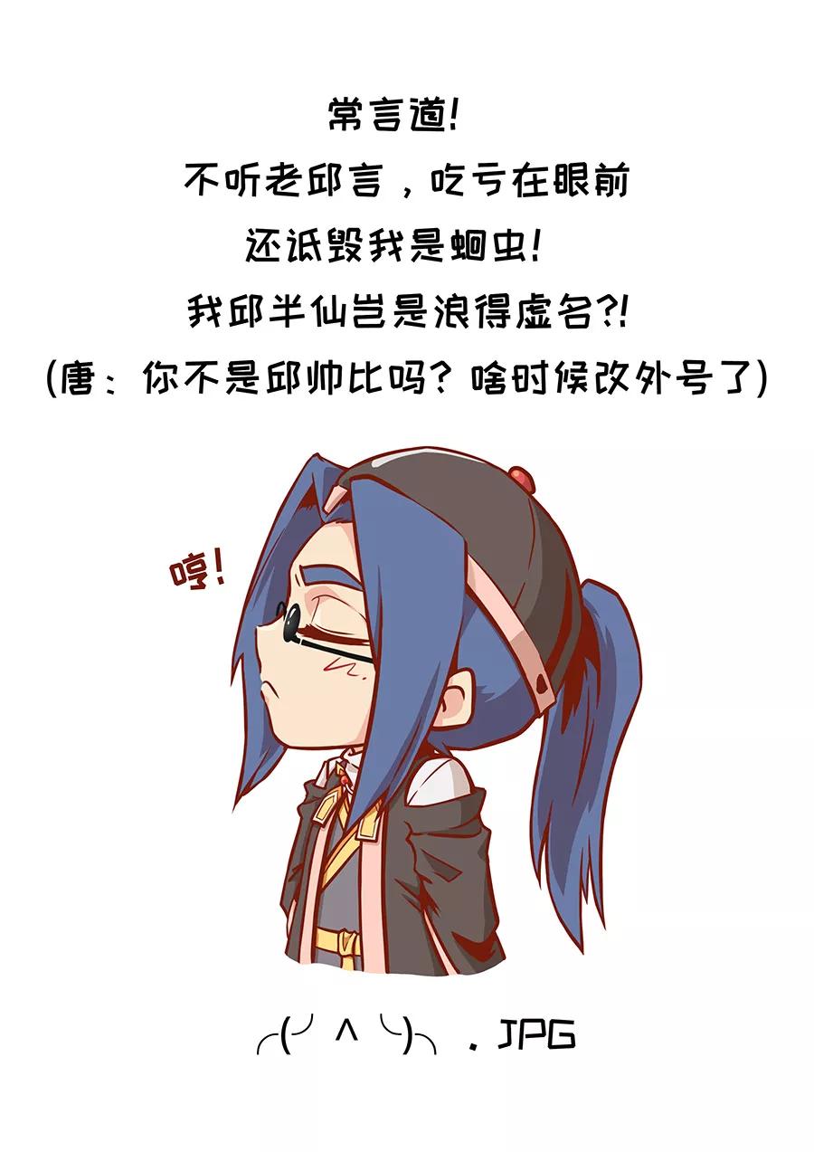 Tang Yin Zai Yi Jie Ch.276 p10