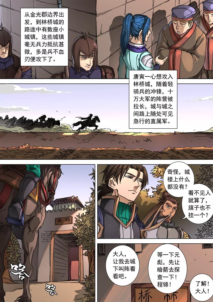 Tang Yin Zai Yi Jie Ch.276 p3