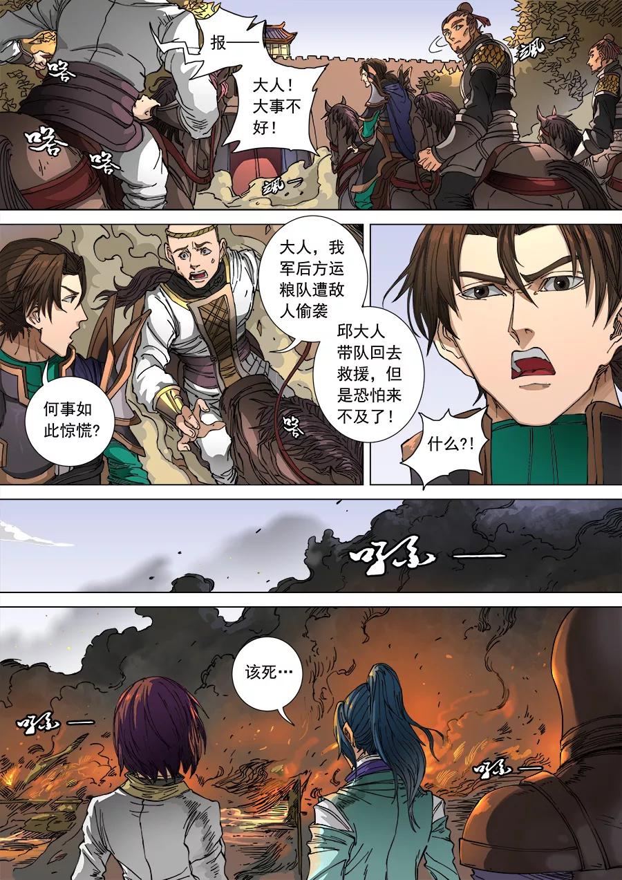 Tang Yin Zai Yi Jie Ch.276 p4