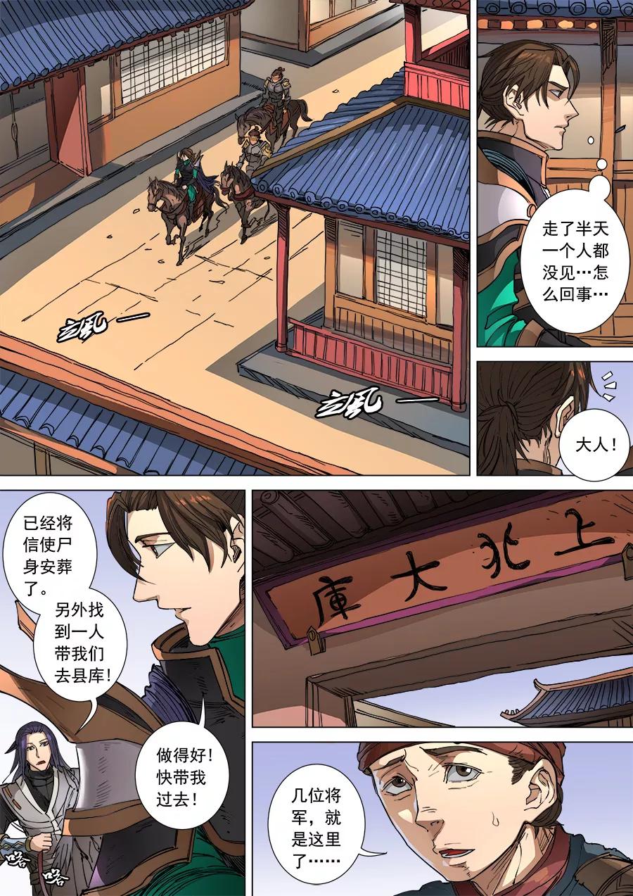 Tang Yin Zai Yi Jie Ch.276 p6