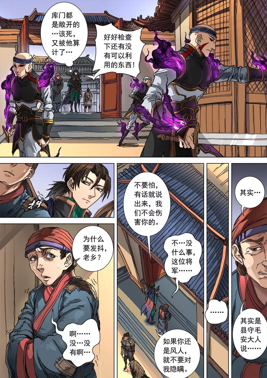 Tang Yin Zai Yi Jie Ch.276 p7