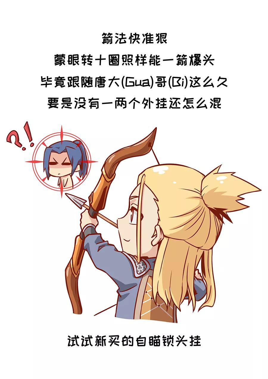 Tang Yin Zai Yi Jie Ch.277 p10