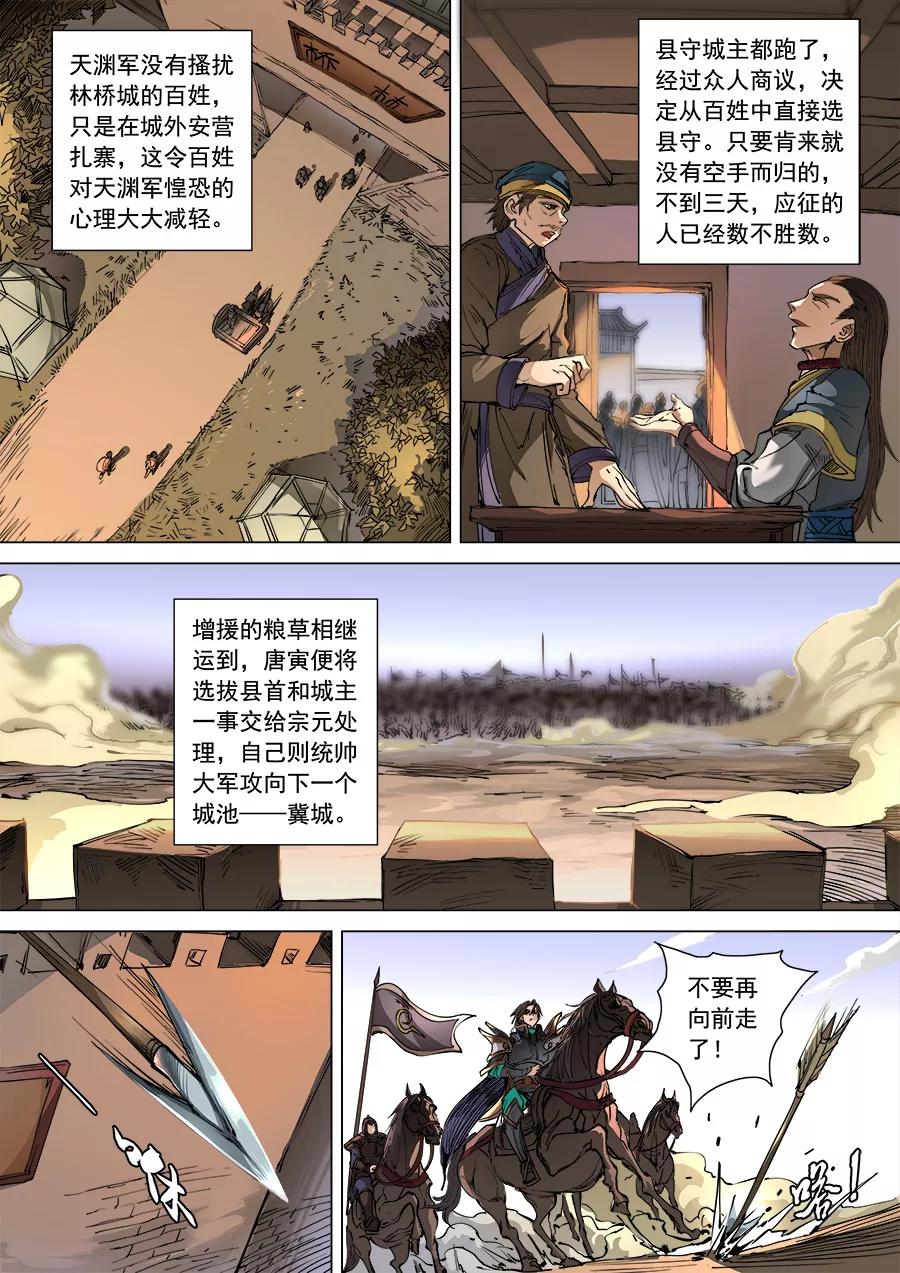 Tang Yin Zai Yi Jie Ch.277 p2