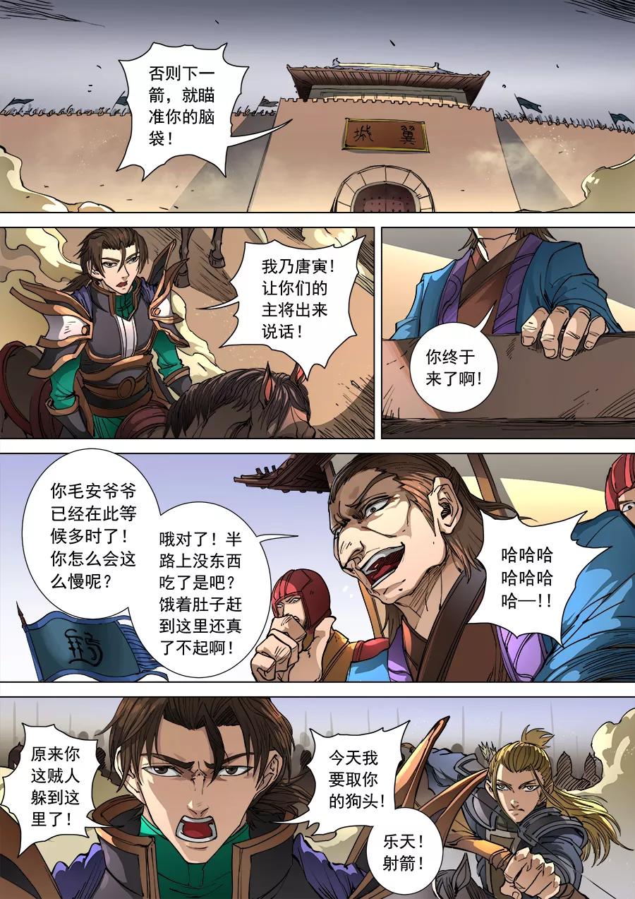 Tang Yin Zai Yi Jie Ch.277 p3