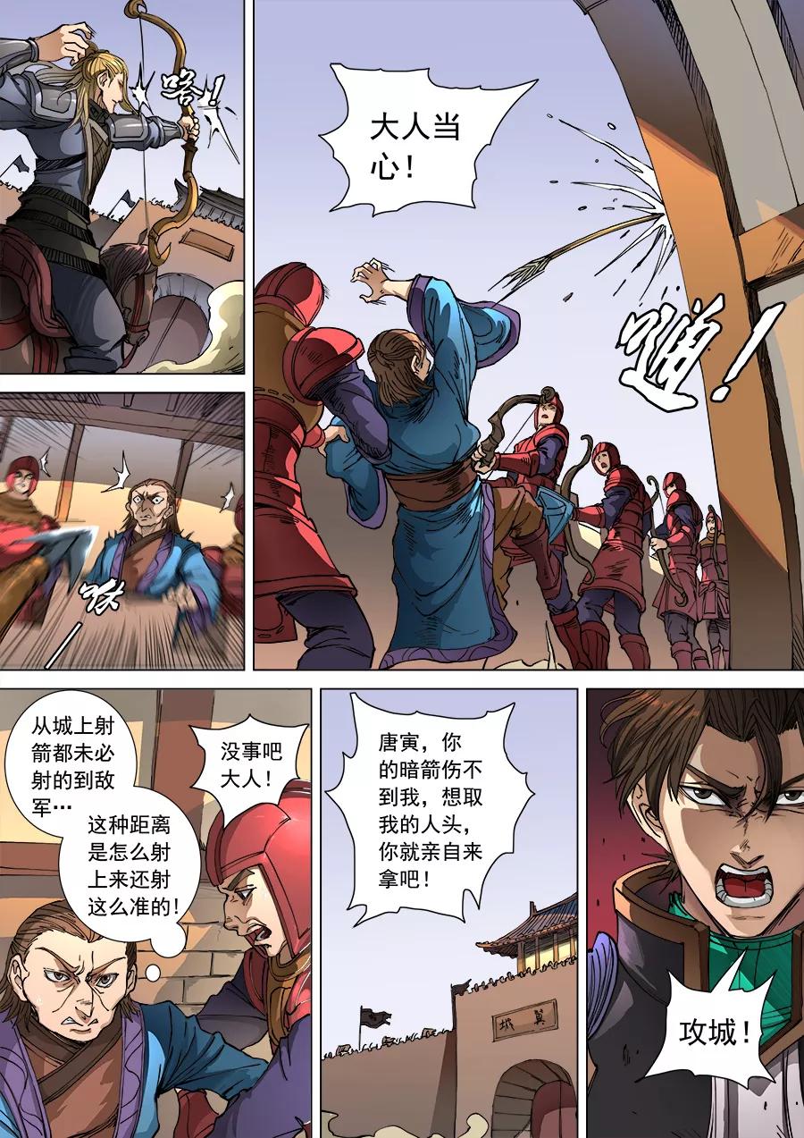 Tang Yin Zai Yi Jie Ch.277 p4
