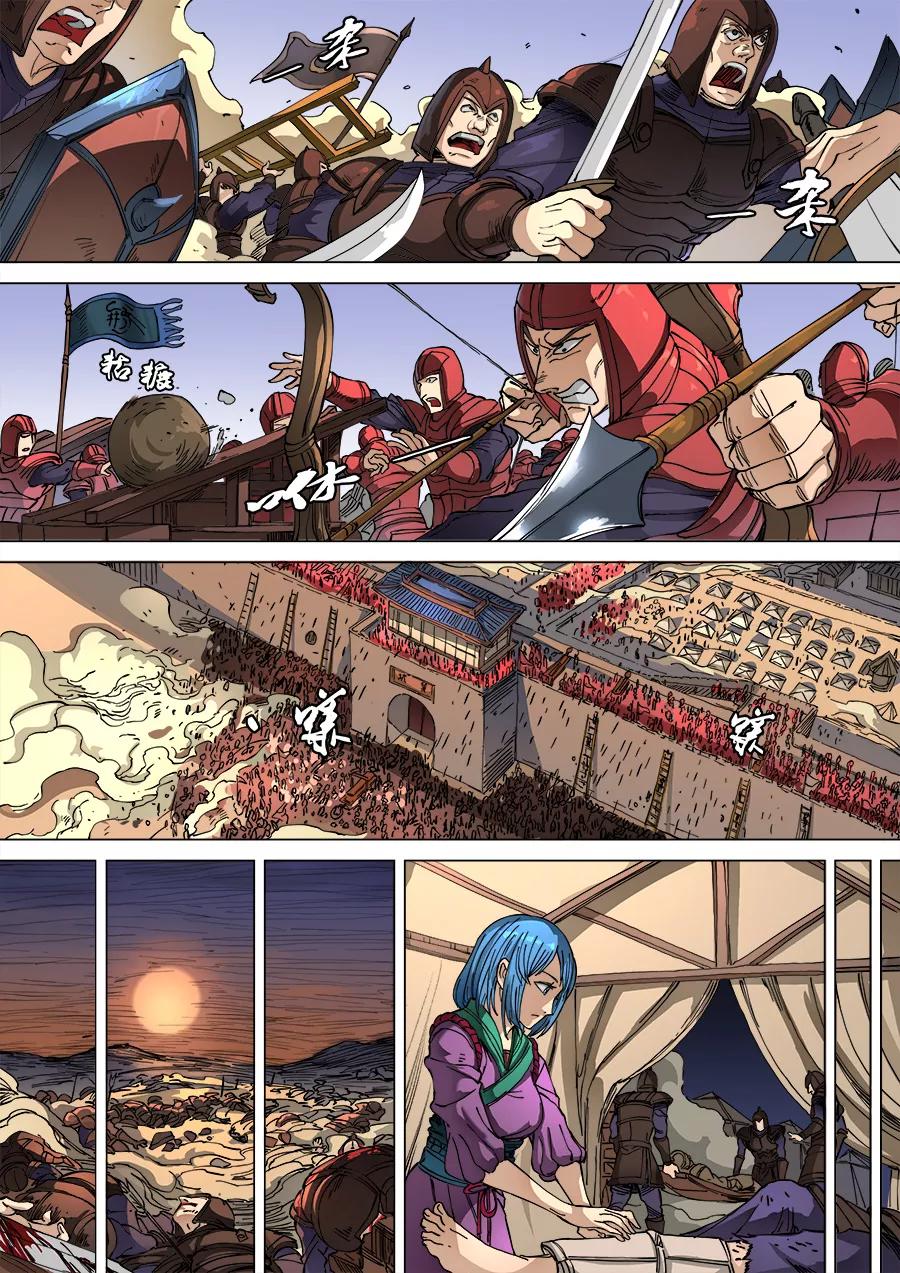 Tang Yin Zai Yi Jie Ch.277 p5