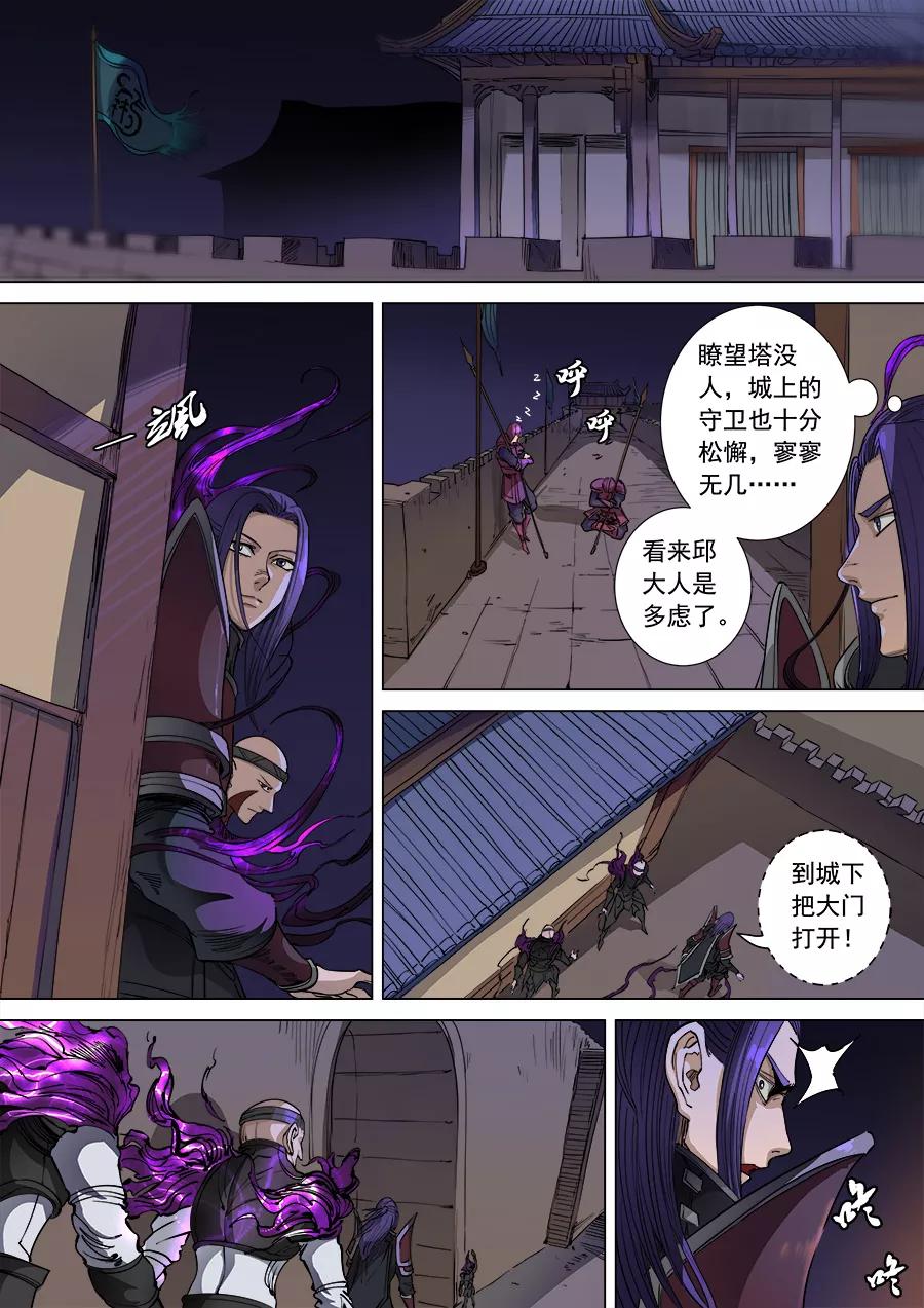 Tang Yin Zai Yi Jie Ch.277 p7