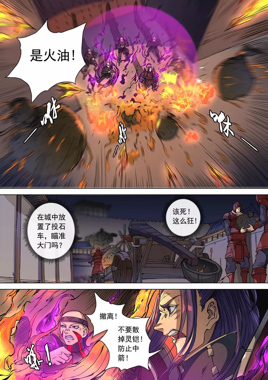 Tang Yin Zai Yi Jie Ch.277 p9