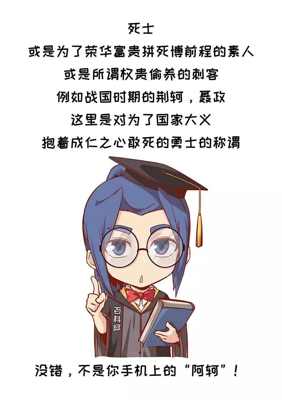 Tang Yin Zai Yi Jie Ch.278 p10