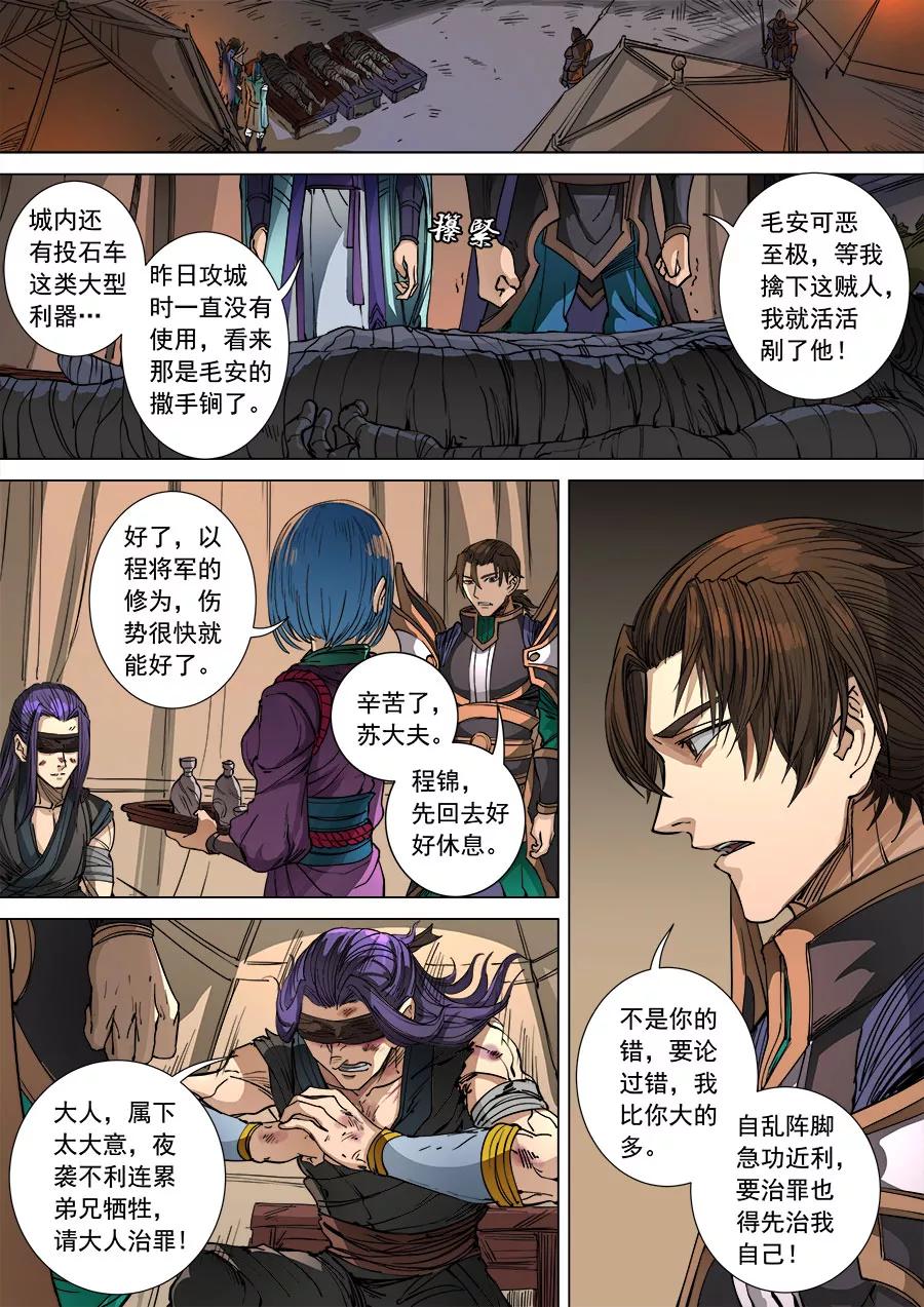 Tang Yin Zai Yi Jie Ch.278 p2