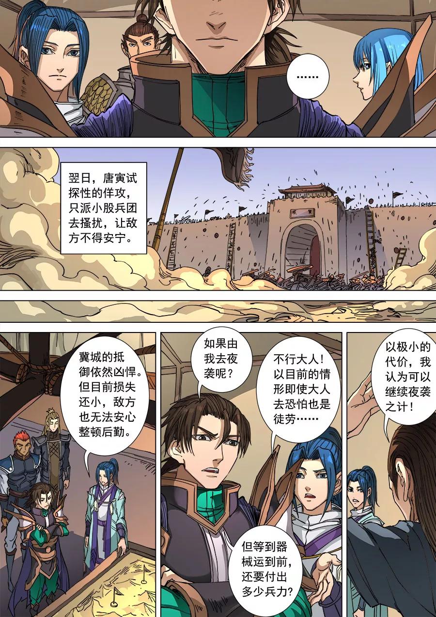 Tang Yin Zai Yi Jie Ch.278 p3