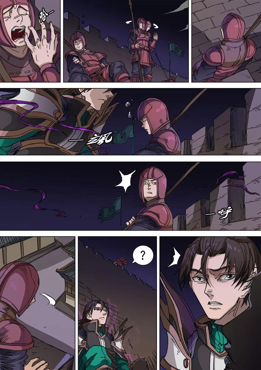 Tang Yin Zai Yi Jie Ch.278 p8
