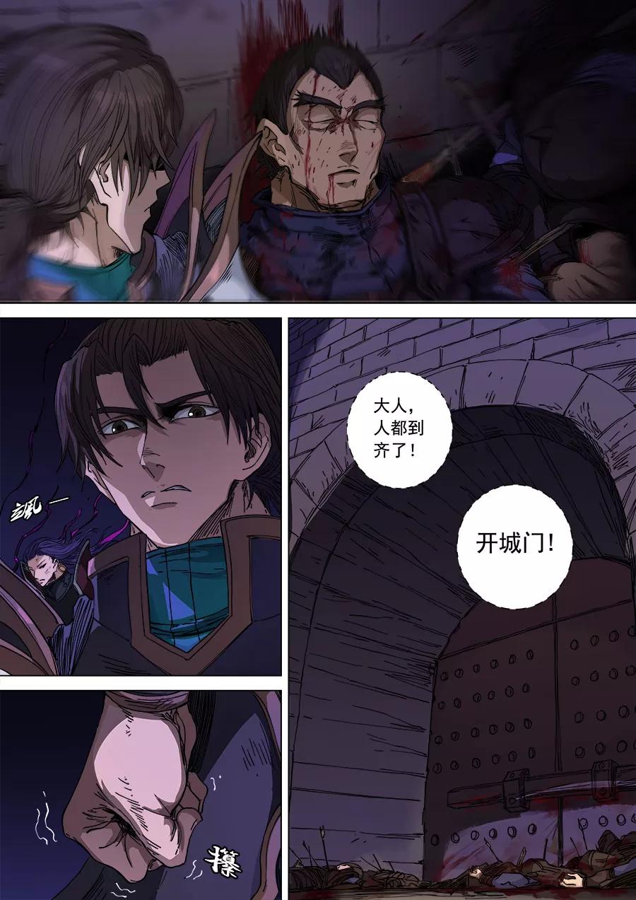 Tang Yin Zai Yi Jie Ch.278 p9