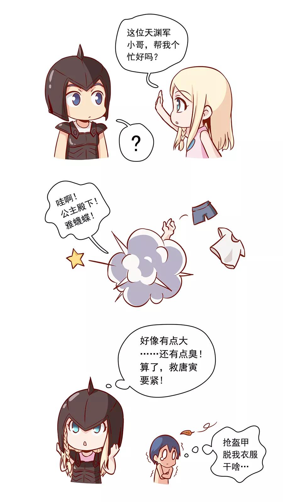 Tang Yin Zai Yi Jie Ch.279 p10