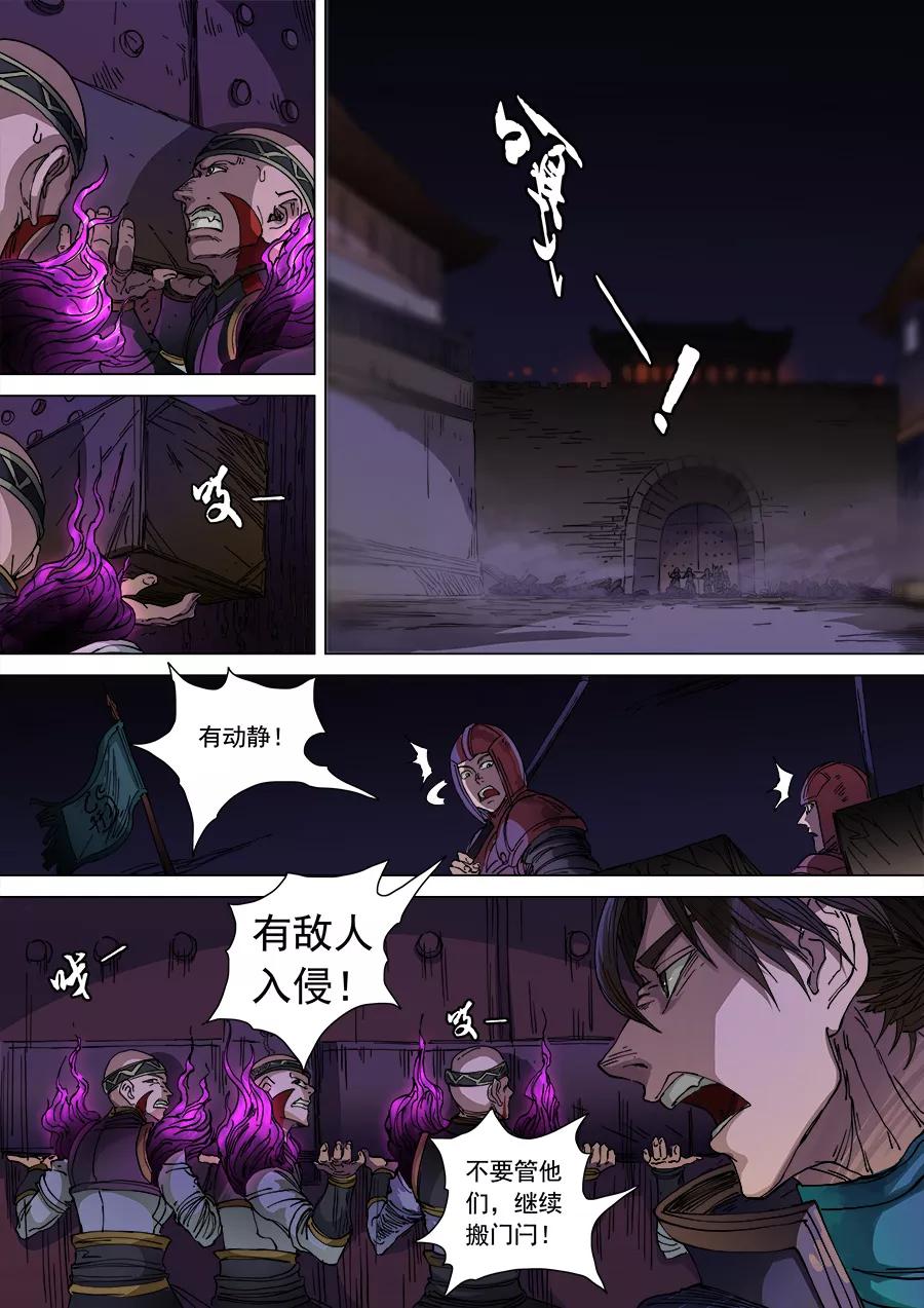Tang Yin Zai Yi Jie Ch.279 p2