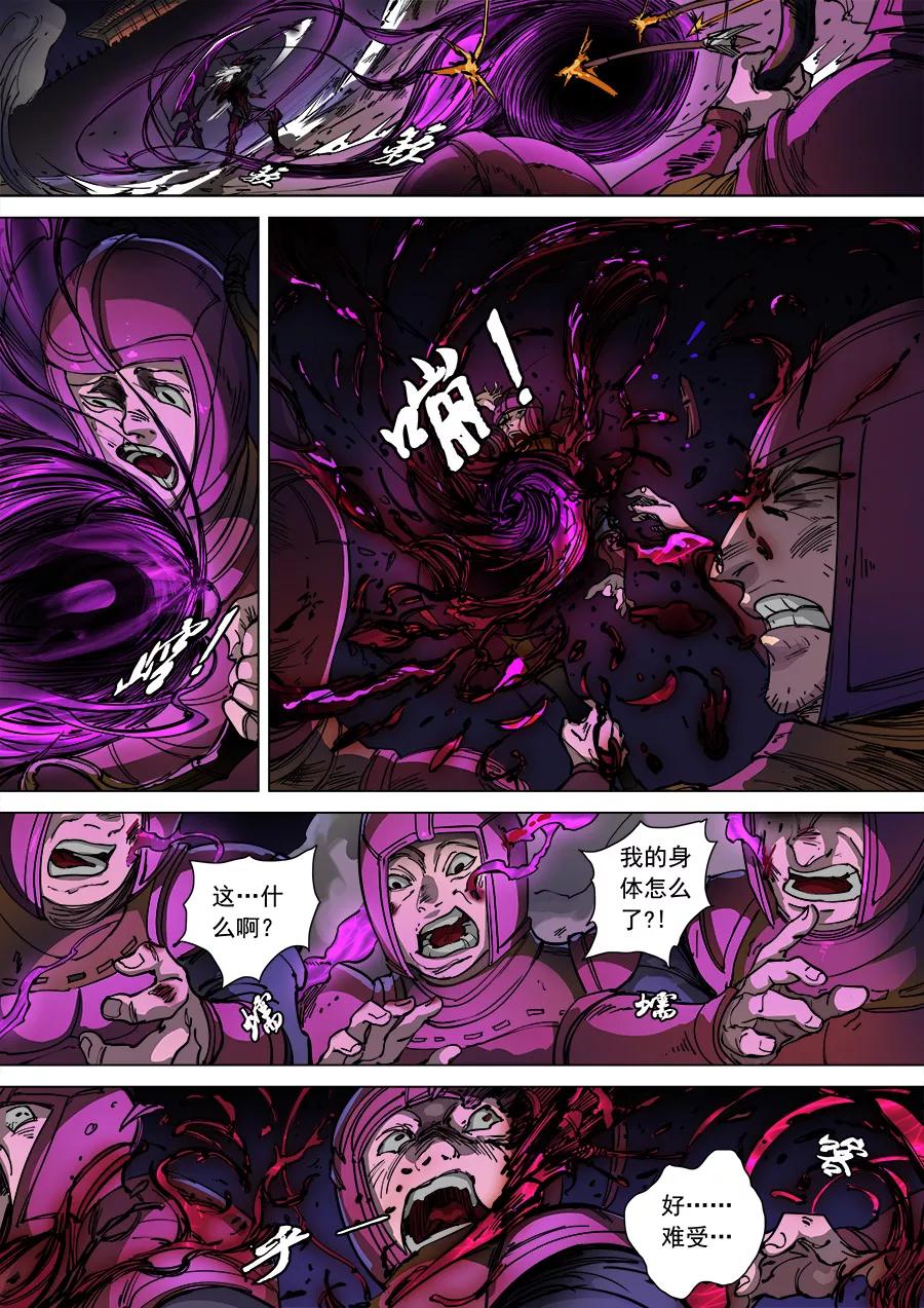 Tang Yin Zai Yi Jie Ch.279 p4