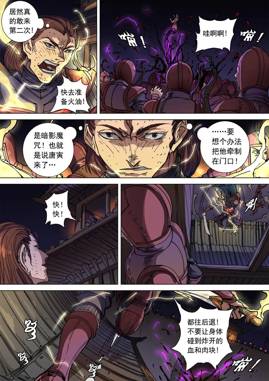Tang Yin Zai Yi Jie Ch.279 p5