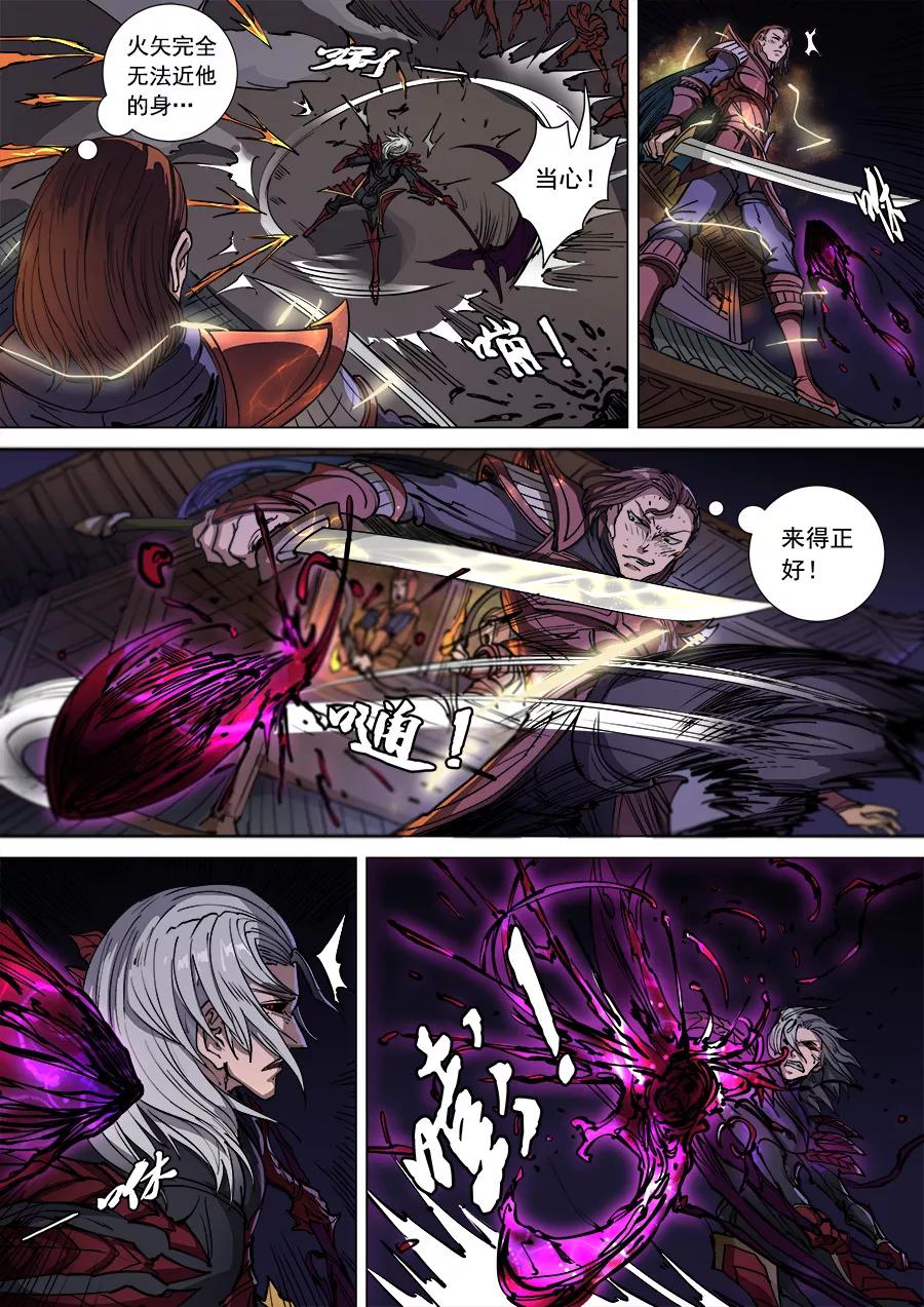Tang Yin Zai Yi Jie Ch.279 p6