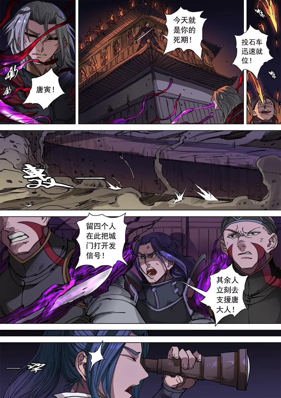 Tang Yin Zai Yi Jie Ch.279 p7