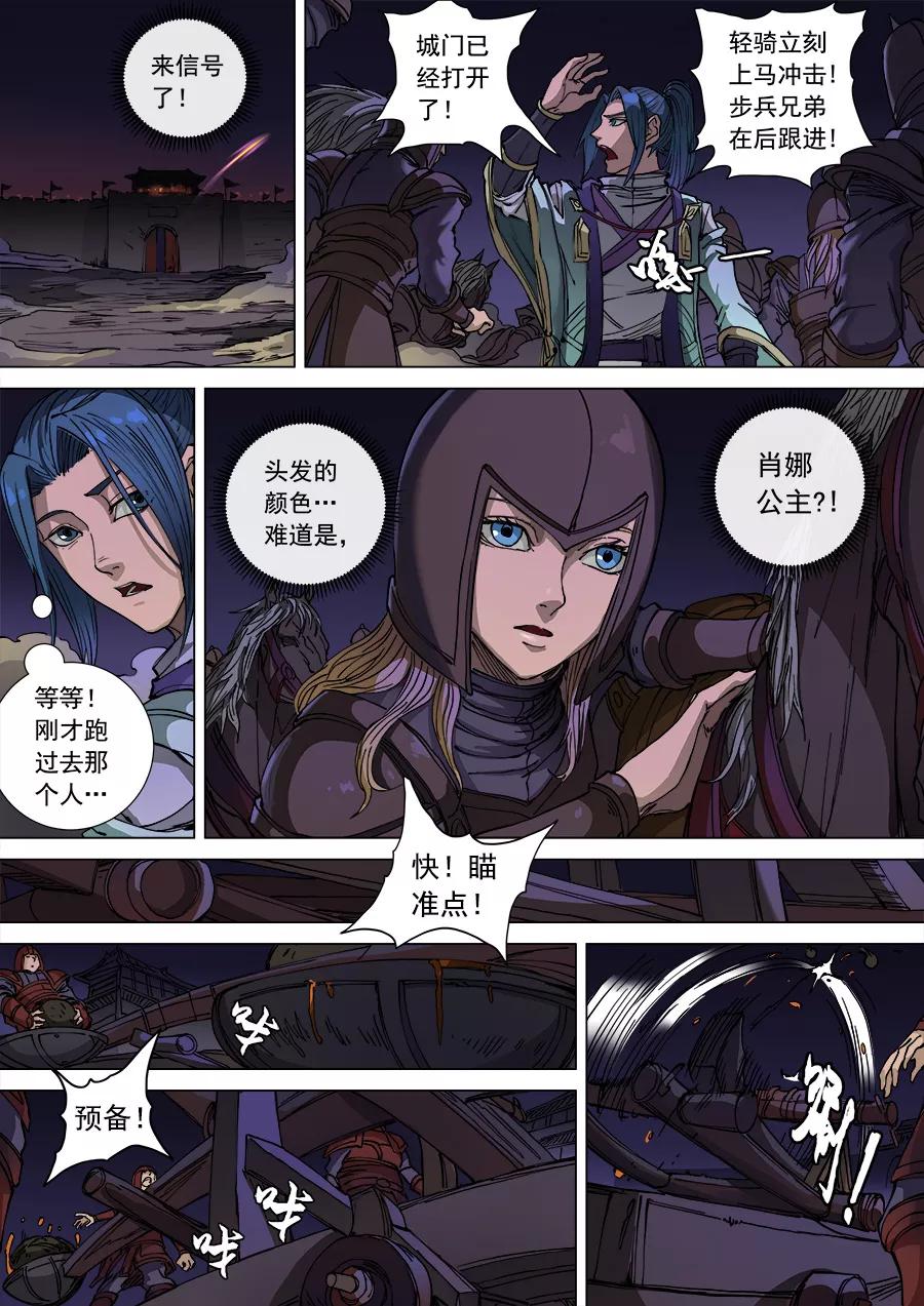 Tang Yin Zai Yi Jie Ch.279 p8