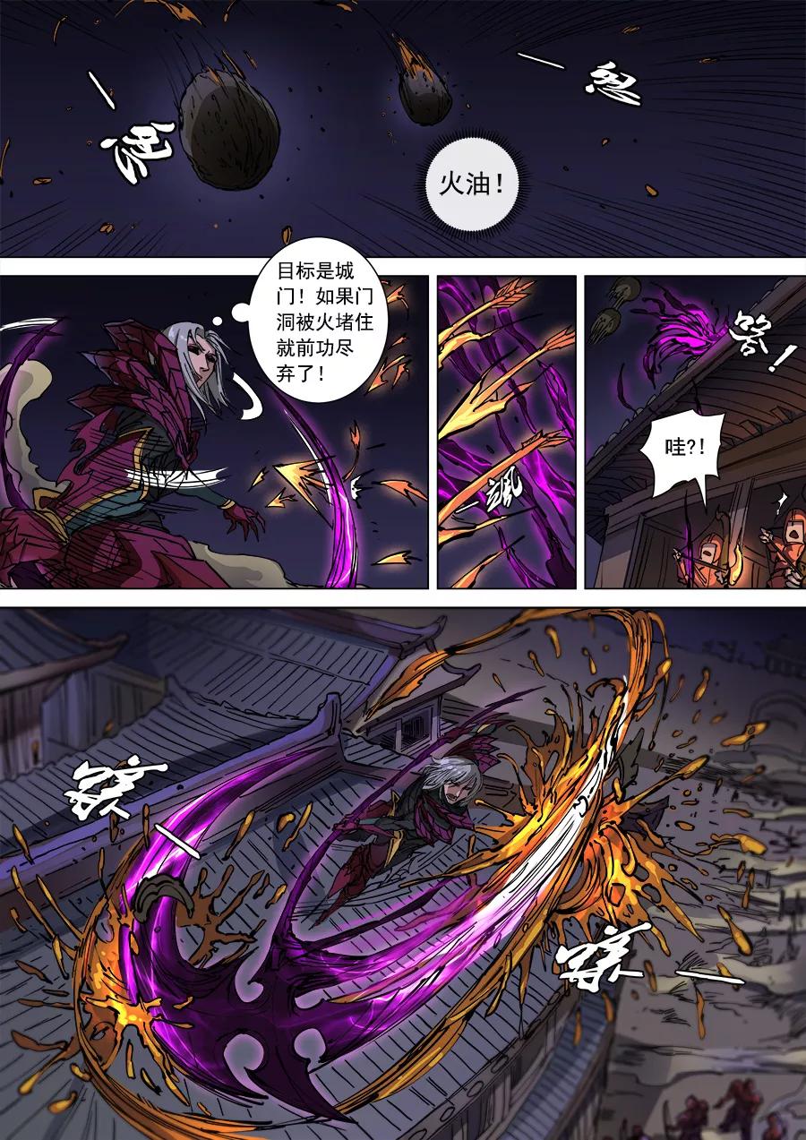 Tang Yin Zai Yi Jie Ch.279 p9